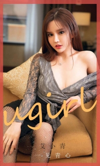 【Ugirls-爱尤物】No.1868 一见青心 - 艾小青 [35P-49MB]