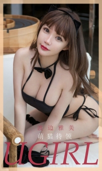 【Ugirls-爱尤物】No.1869 萌猫待领 - 白熙萌 [35P-58MB]