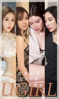 【Ugirls-爱尤物】No.2685 冥冥之中 - 模特合辑 [35P-79MB]