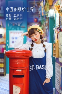 【YiTuYu-艺图语】2022.11.23 小丑的缤纷世界 - 蓝胖子- [24P-450MB]