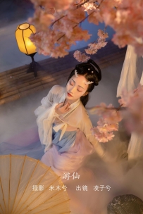 【YiTuYu-艺图语】2022.08.11 游仙 - 凌子兮 [22P-253MB]