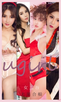 【Ugirls-爱尤物】No.2054 女儿谷 [32P-38MB]