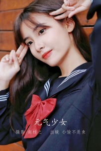 【YiTuYu-艺图语】2022.09.24 元气少女 - 小愉不是鱼 [26P-451MB]