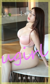 【Ugirls-爱尤物】No.2750 诱惑难挡 - 安晴 [35P-72MB]