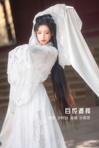 【YiTuYu-艺图语】2022.11.23 白衣渡我 - -绮罗生的小苏苏- [33P-262MB]