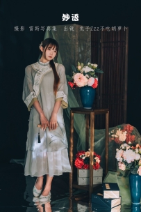 【YiTuYu-艺图语】2022.09.08 妙语 - 兔子Zzz不吃胡萝卜 [23P-135MB]