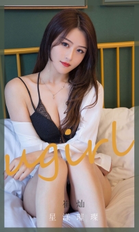 【Ugirls-爱尤物】No.1862 星漾璀璨 - 崔灿 [35P-34MB]