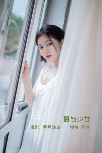 【YiTuYu-艺图语】2022.08.11 夏与少女 - 夏芸是只小考拉 [20P-196MB]