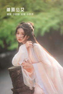 【YiTuYu-艺图语】2022.11.24 神明少女 - -绮罗生的小苏苏- [35P-238MB]