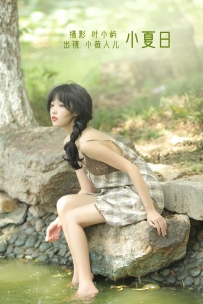 【YiTuYu-艺图语】2022.09.22 小夏日 - 小薇人儿 [34P-369MB]