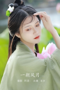 【YiTuYu-艺图语】2022.08.11 一朝风月 - 吾岁 [31P-652MB]